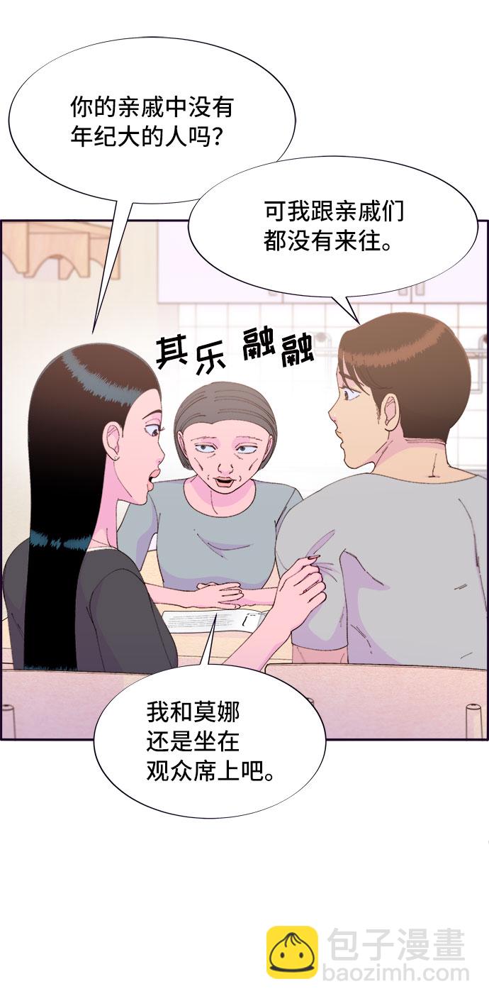 [第64话] 为了家人39