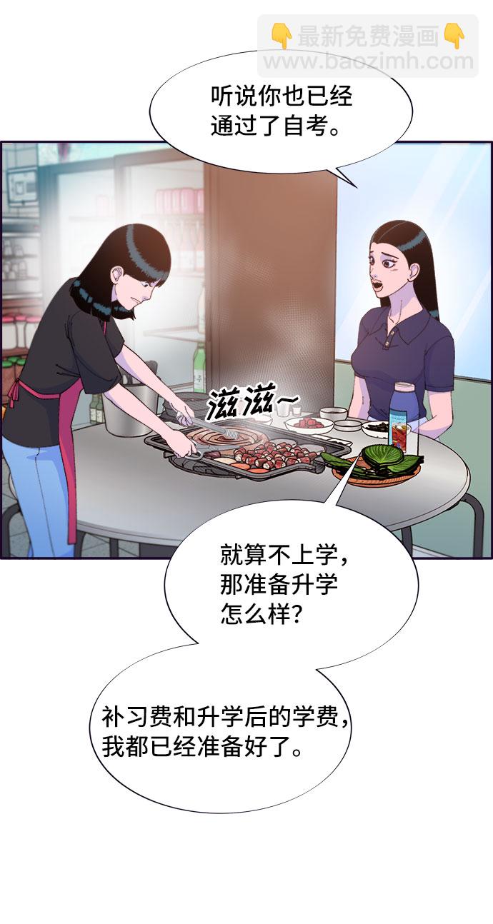 [第64话] 为了家人48