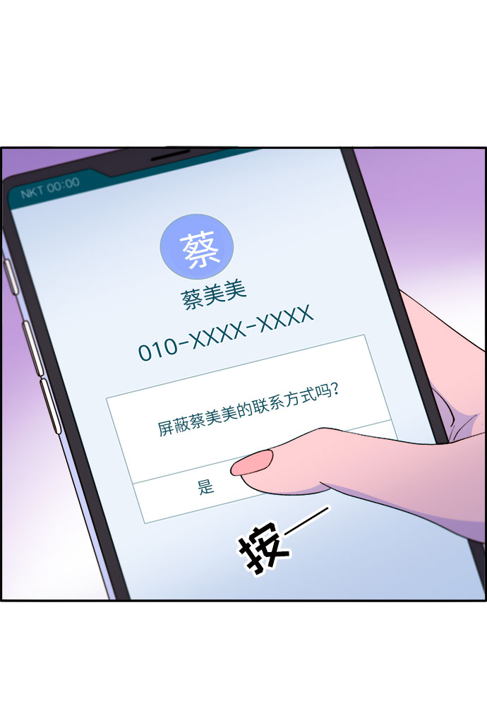 [第64话] 为了家人6