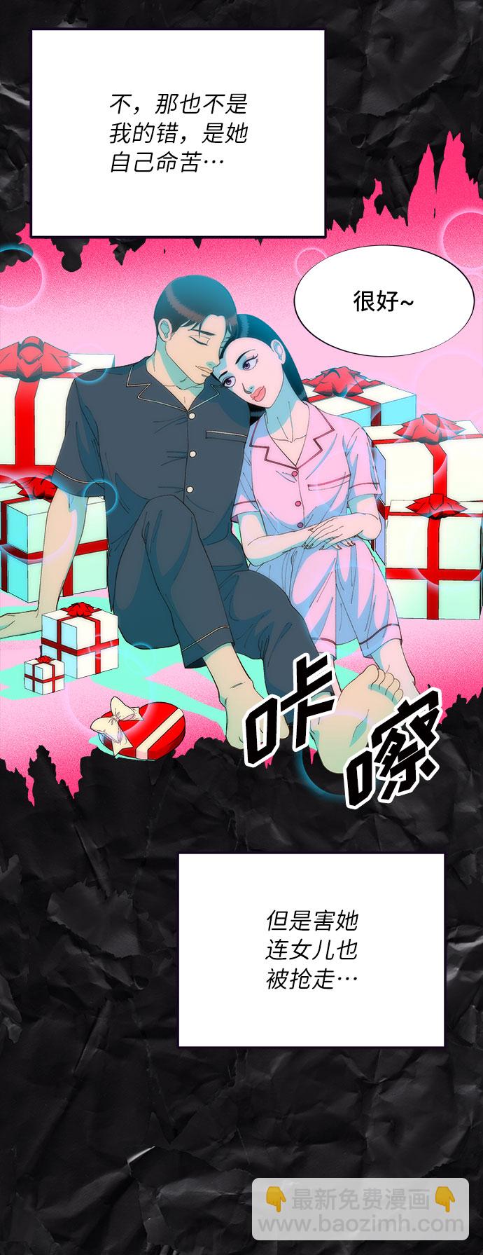 [第64话] 为了家人64
