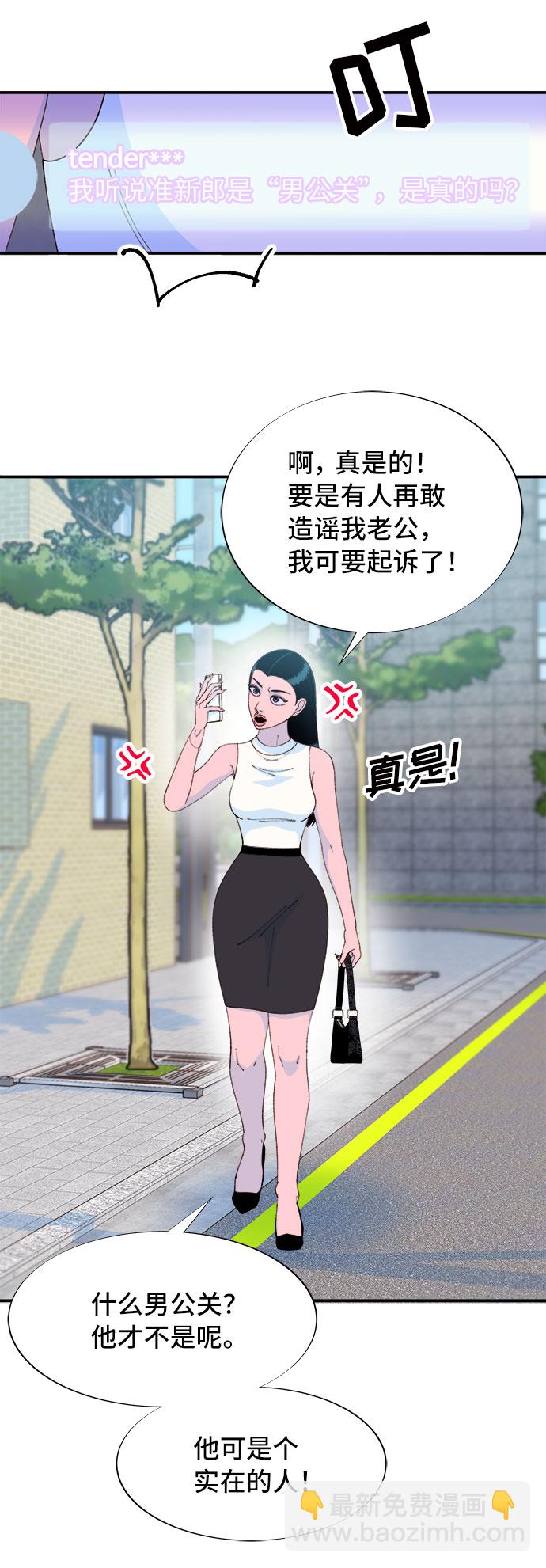 [第64话] 为了家人68