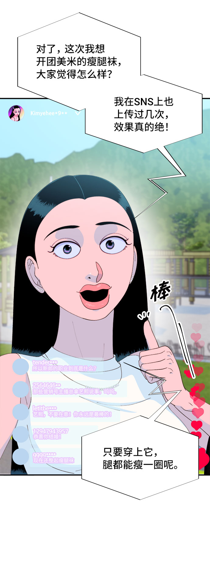 [第64话] 为了家人69