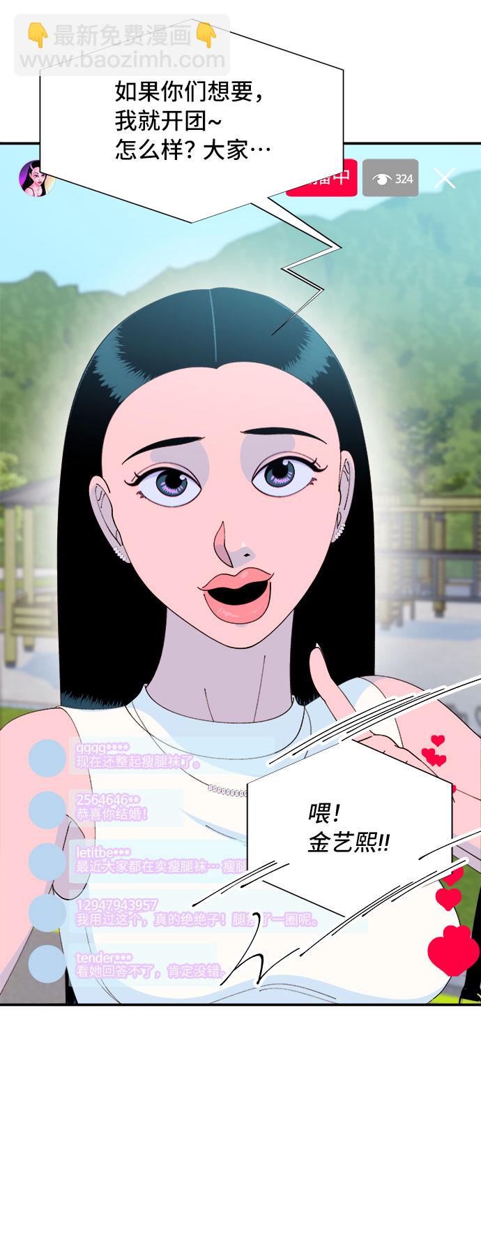 [第64话] 为了家人70