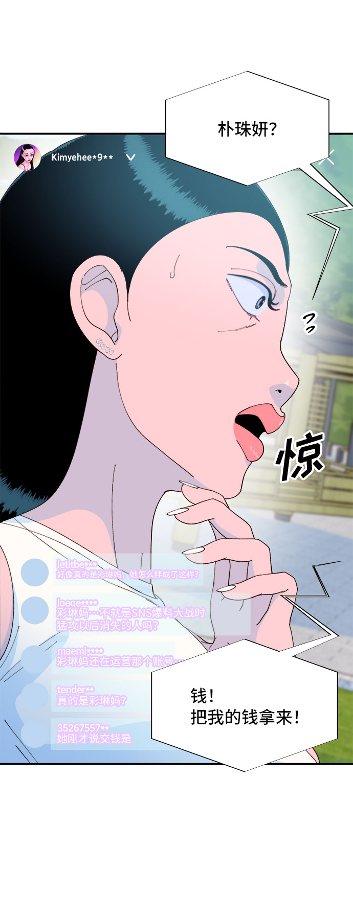 [第64话] 为了家人72