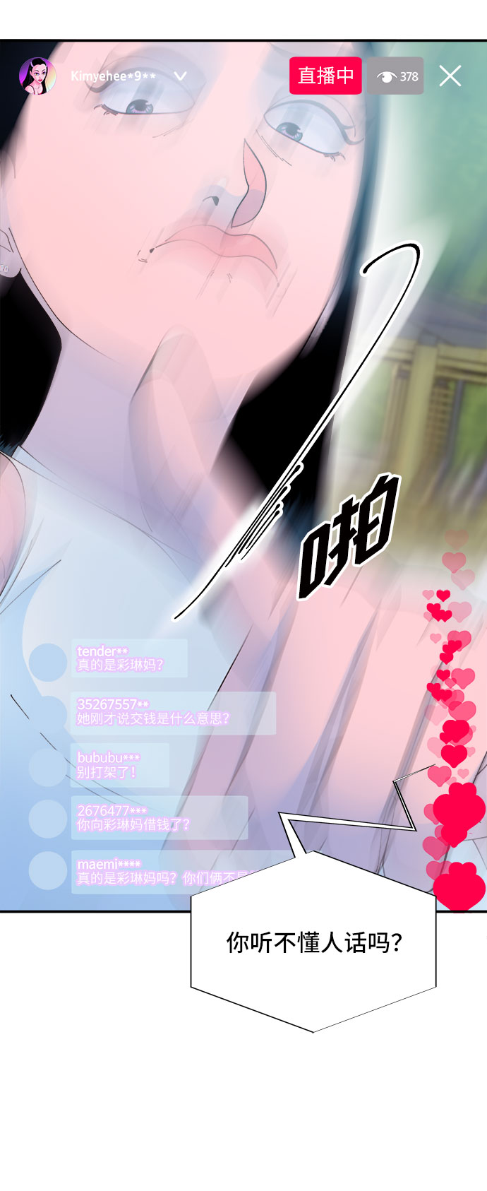 [第64话] 为了家人73