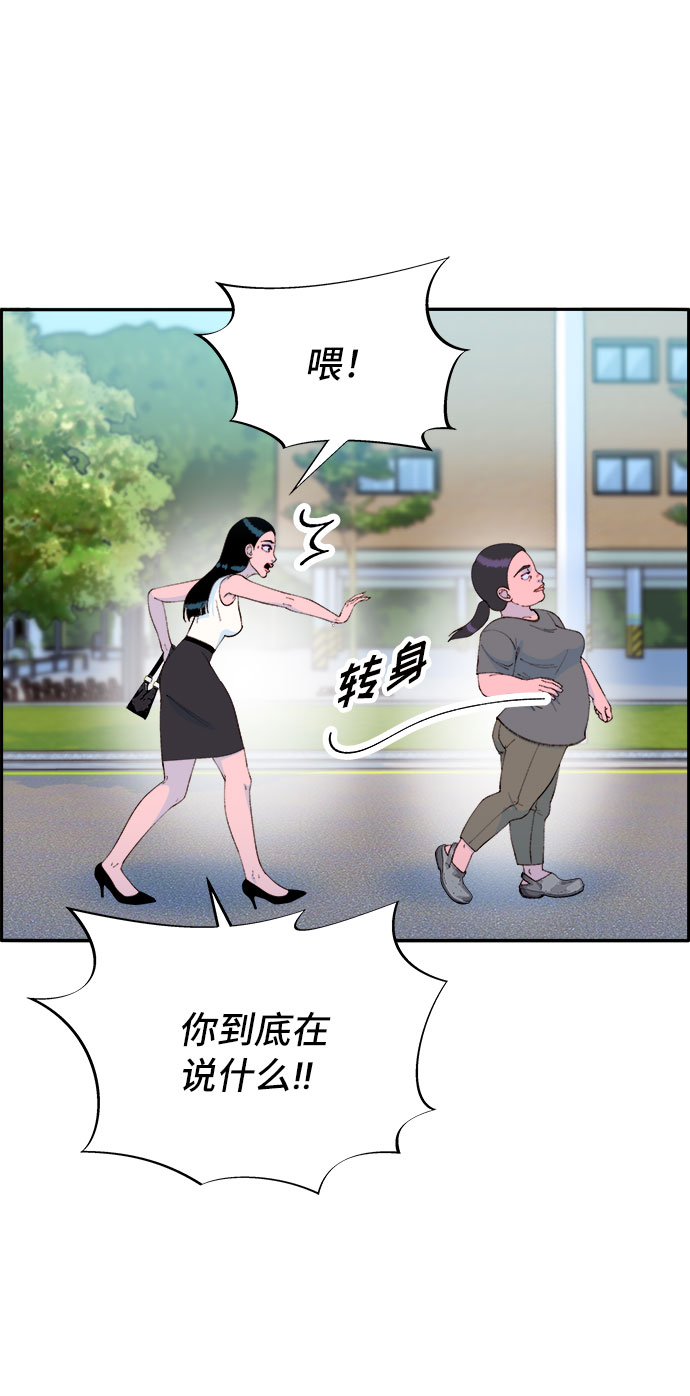 [第65话] 威胁16