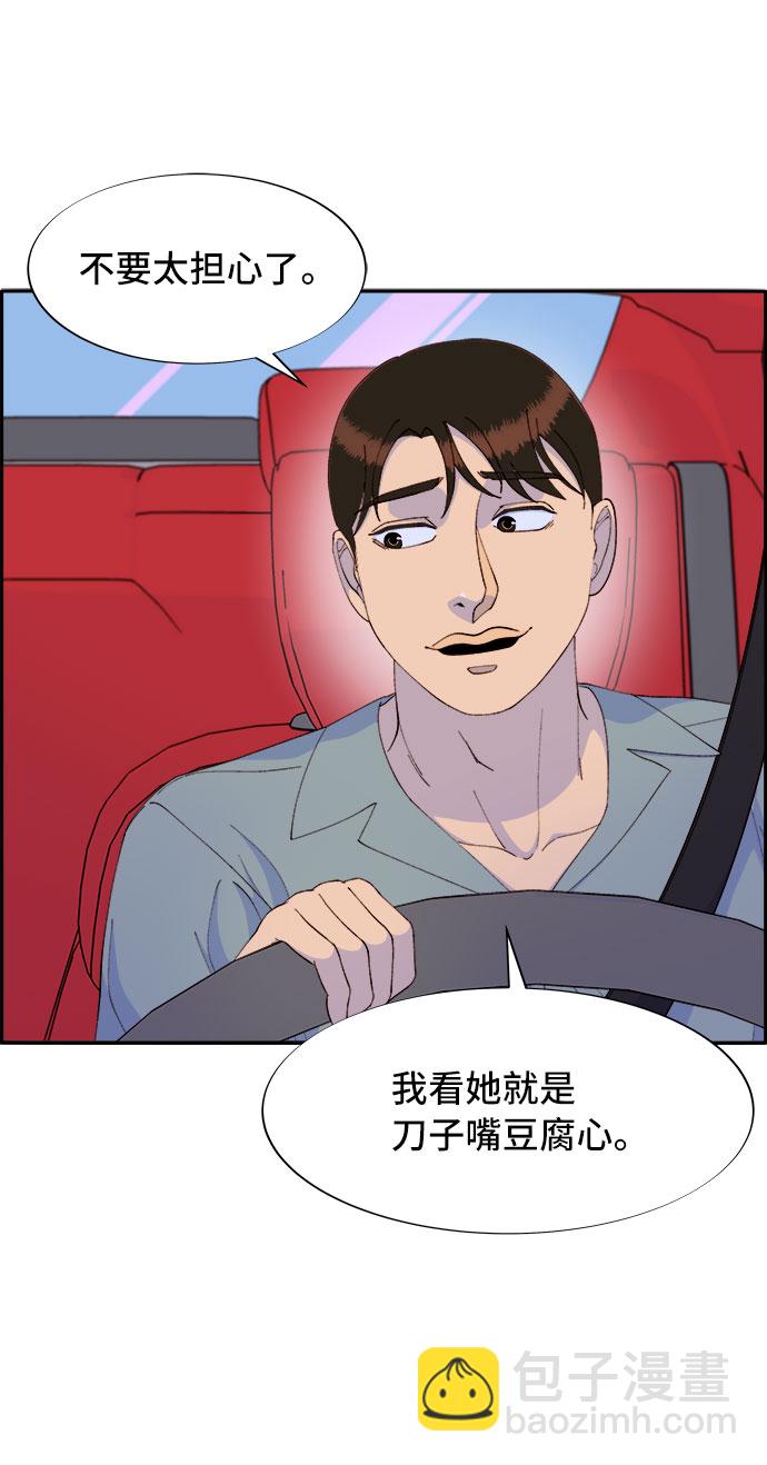 [第65话] 威胁29