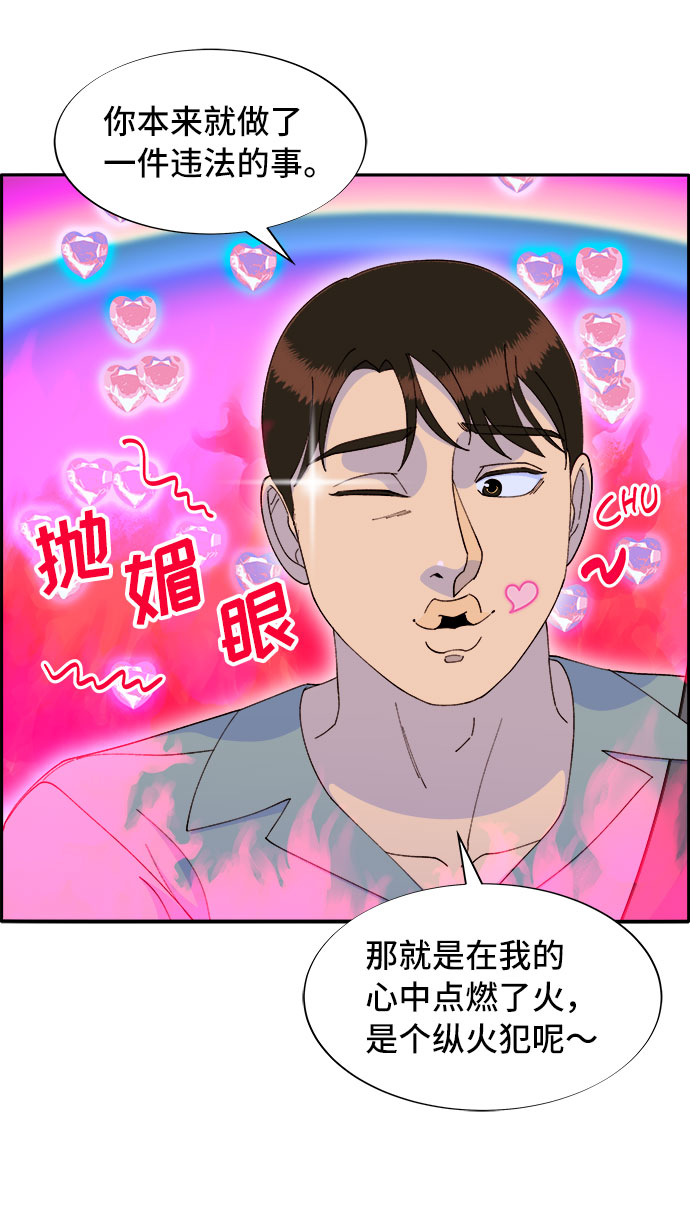 [第65话] 威胁33