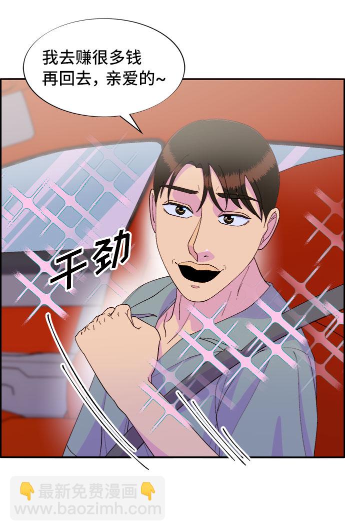 [第65话] 威胁36