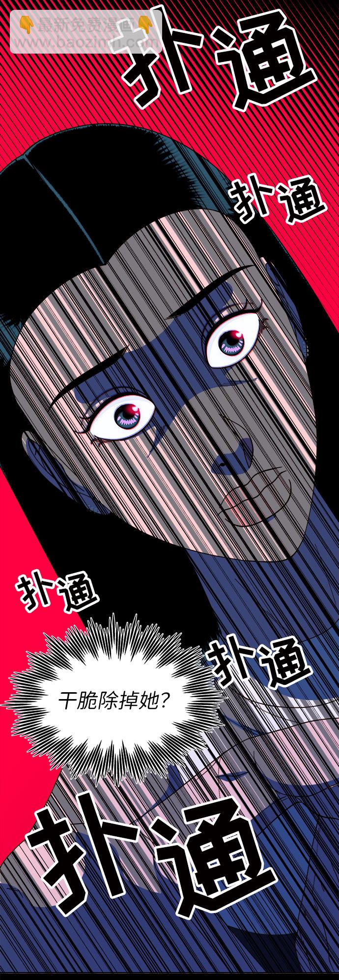 [第65话] 威胁47