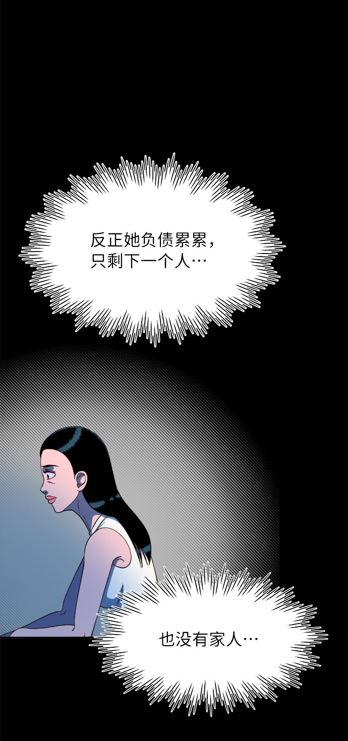 [第65话] 威胁48