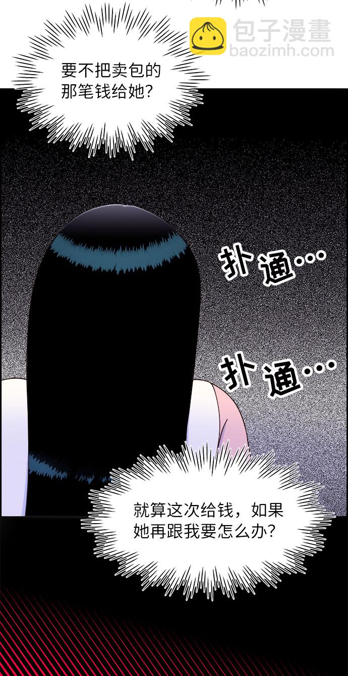 [第65话] 威胁50