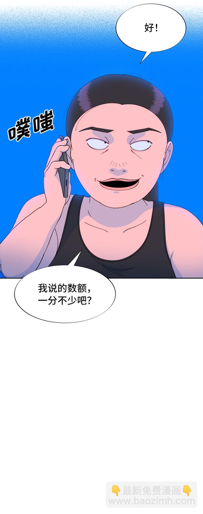 [第65话] 威胁56