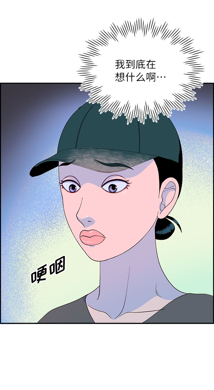 [第65话] 威胁66