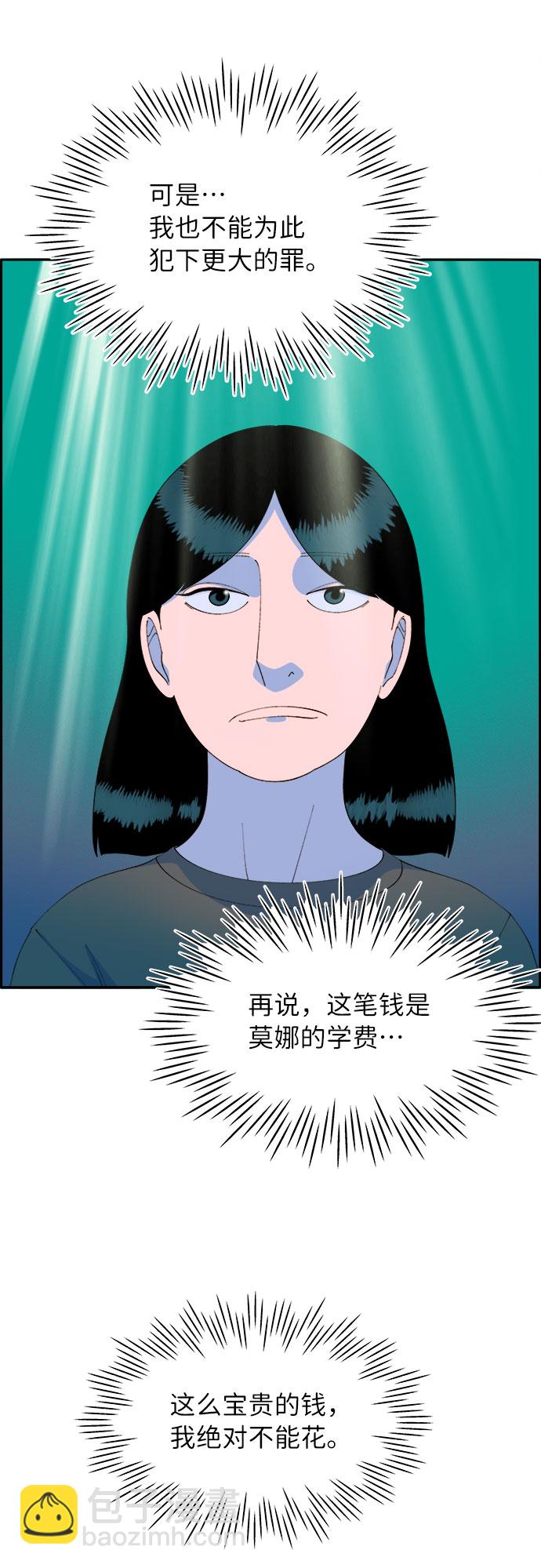 [第65话] 威胁69