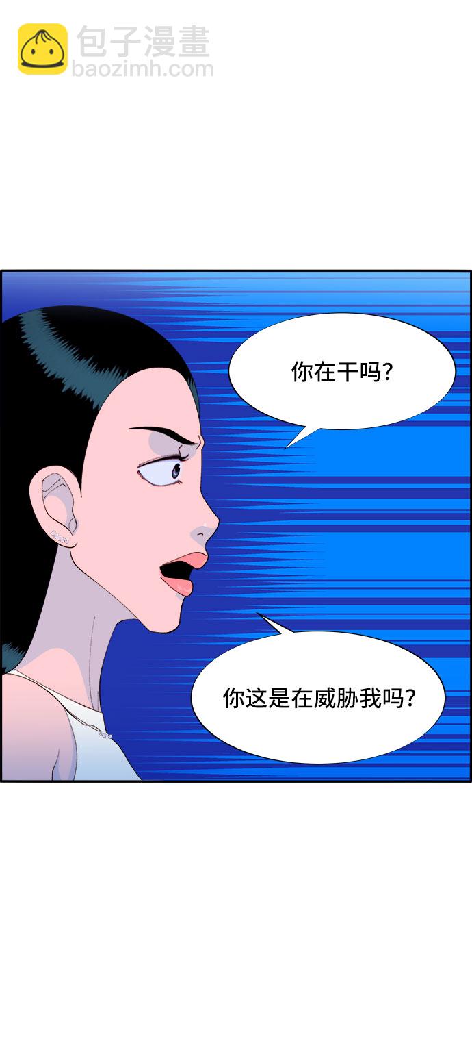 [第65话] 威胁7