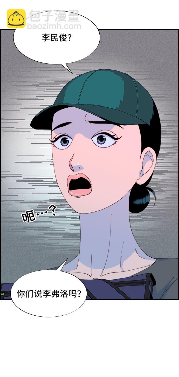 [第66话] 嫌疑人10
