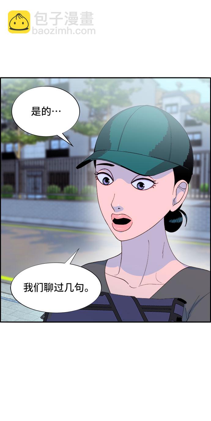 [第66话] 嫌疑人13