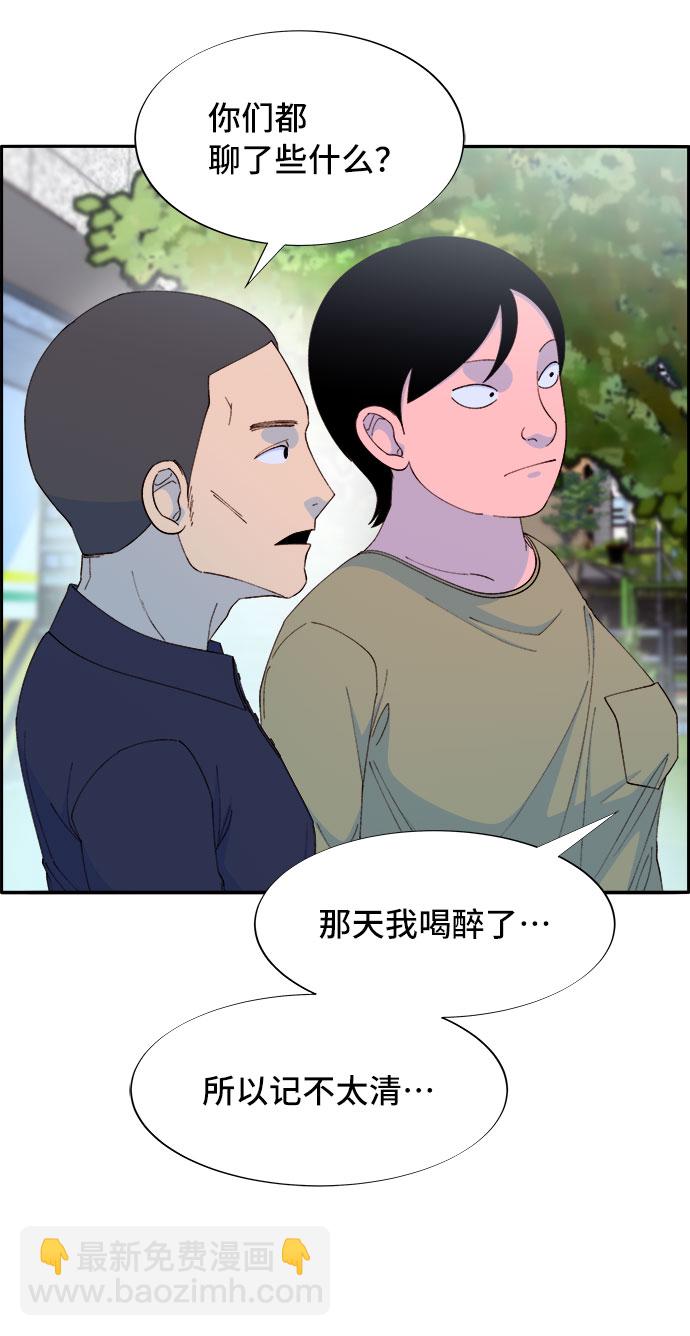 [第66话] 嫌疑人14