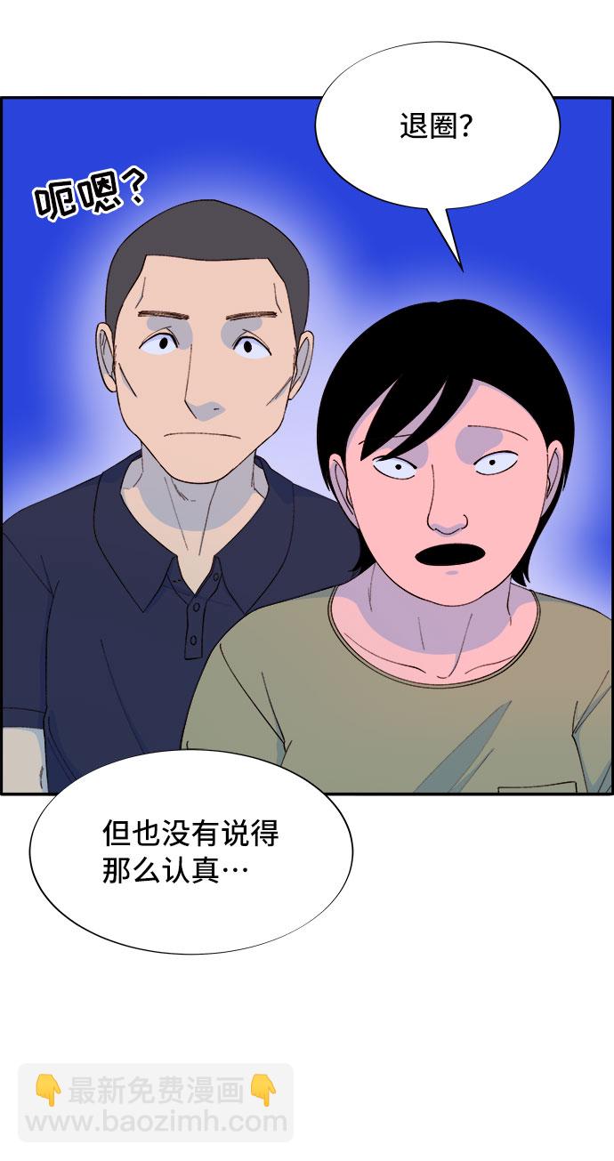 [第66话] 嫌疑人17