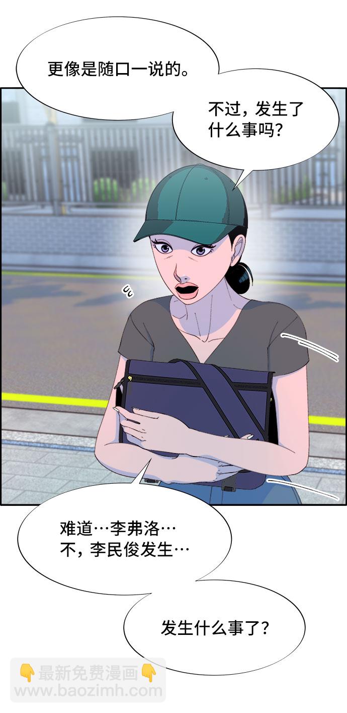 [第66话] 嫌疑人18