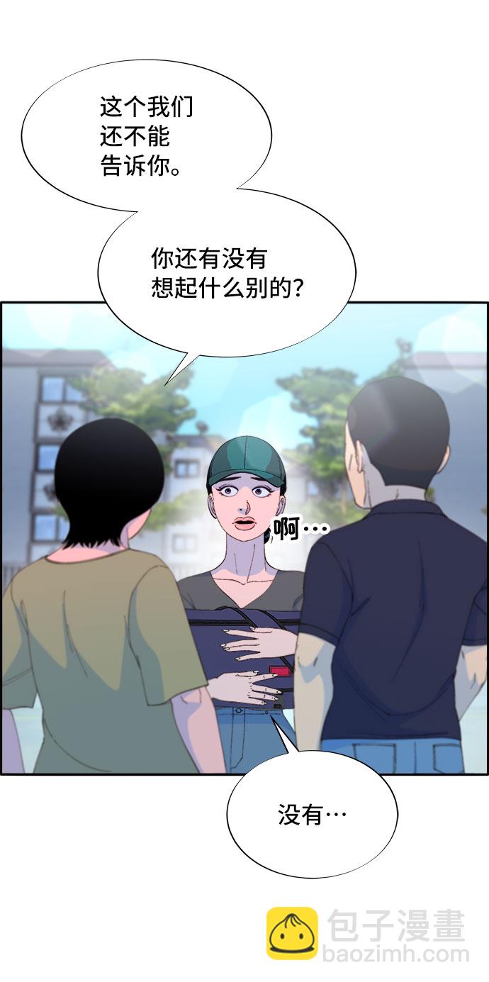 [第66话] 嫌疑人19