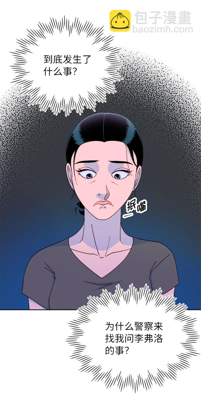 [第66话] 嫌疑人24