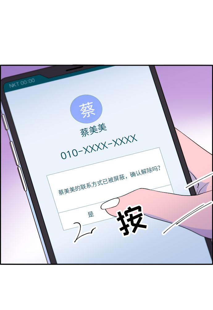 [第66话] 嫌疑人25