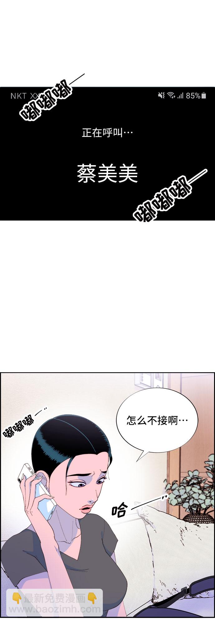 [第66话] 嫌疑人26
