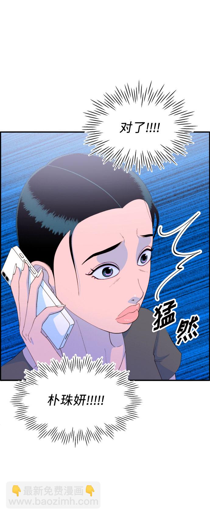 [第66话] 嫌疑人27