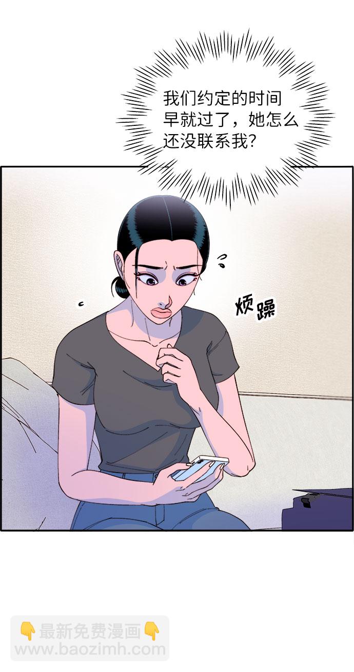 [第66话] 嫌疑人28