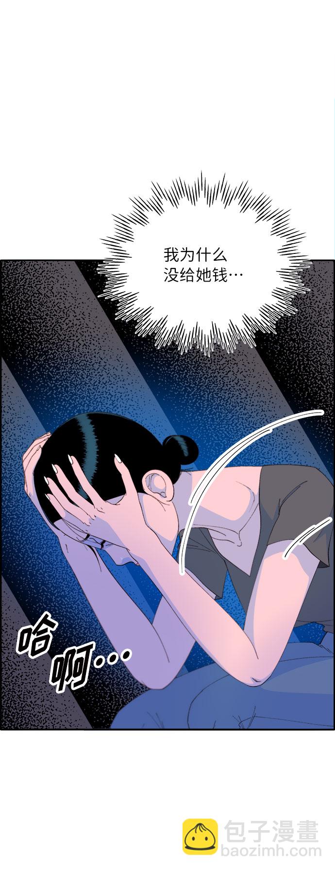 [第66话] 嫌疑人29