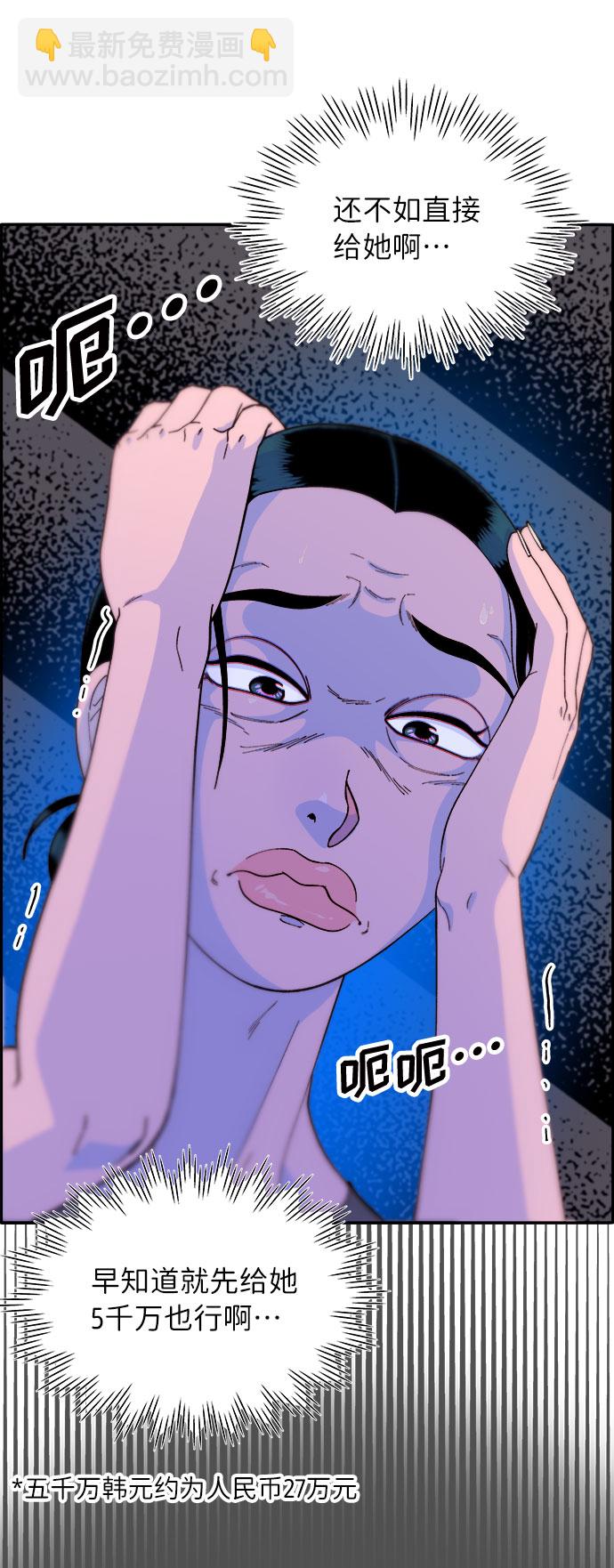 [第66话] 嫌疑人30