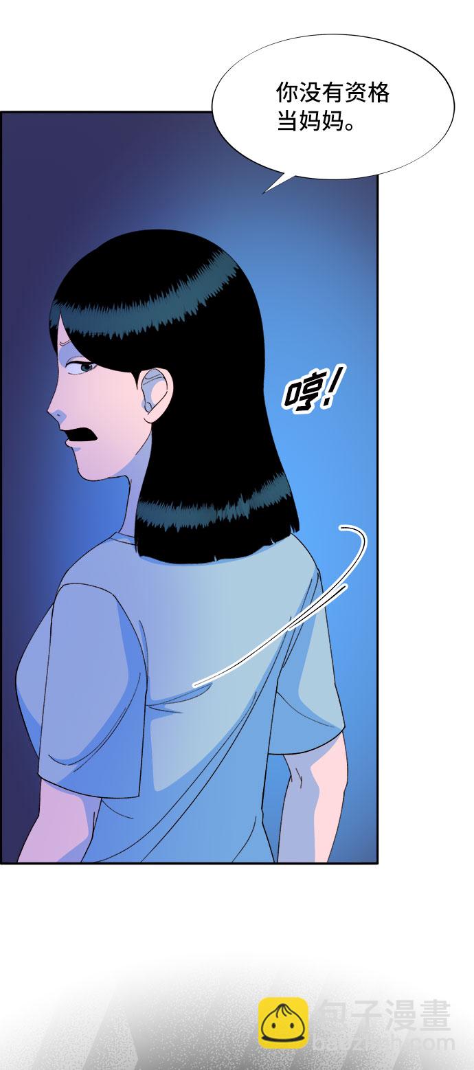 [第66话] 嫌疑人33