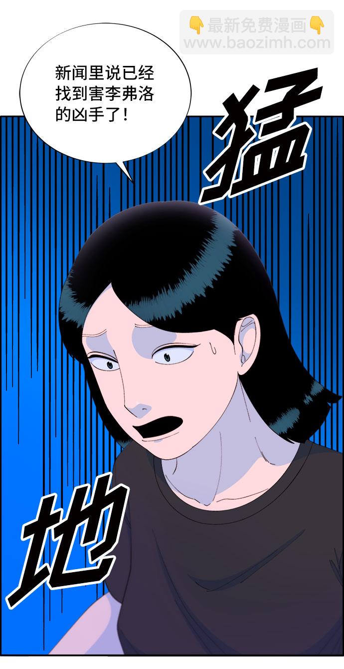 [第66话] 嫌疑人39
