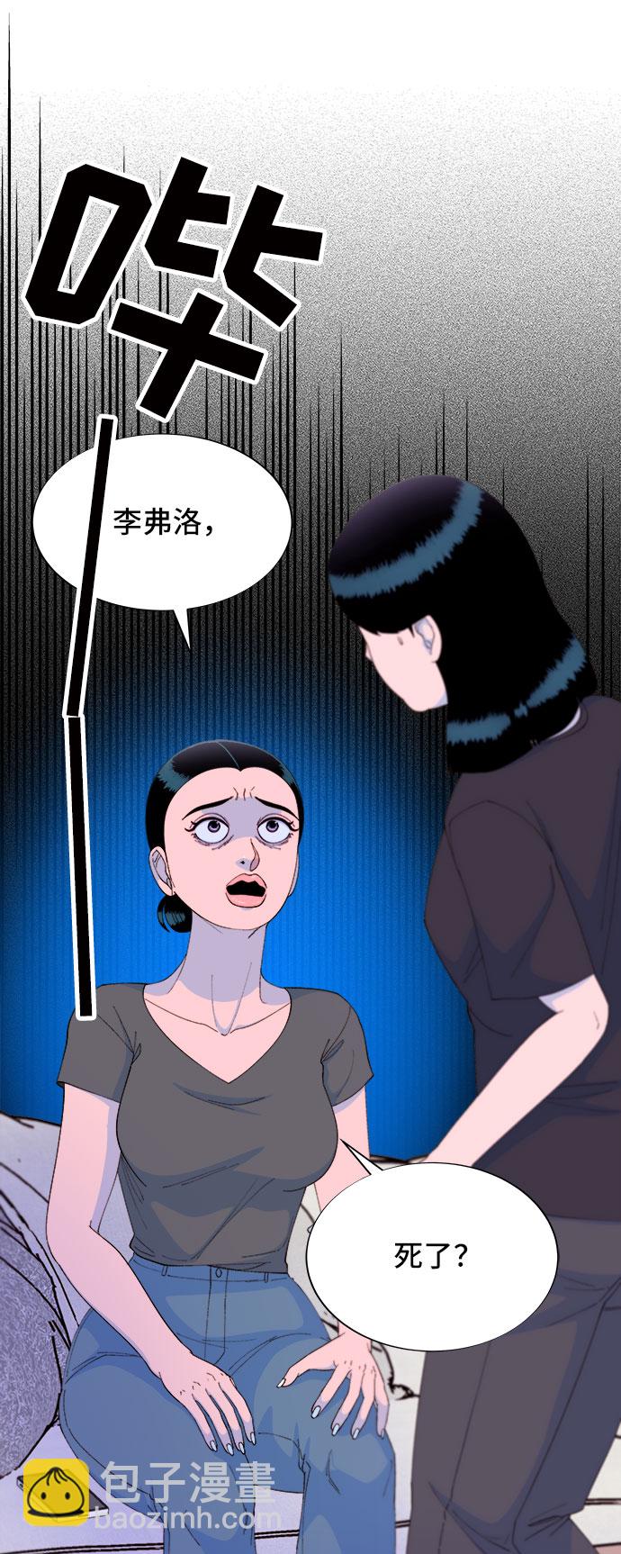 [第66话] 嫌疑人40
