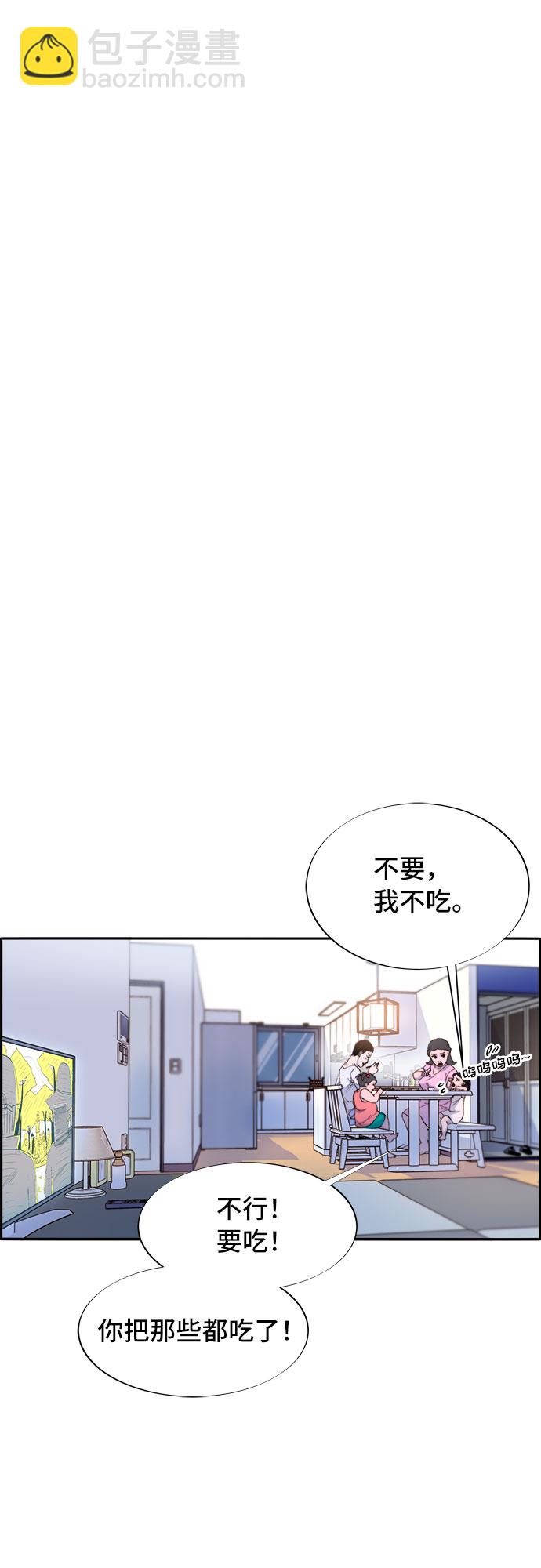 [第66话] 嫌疑人42