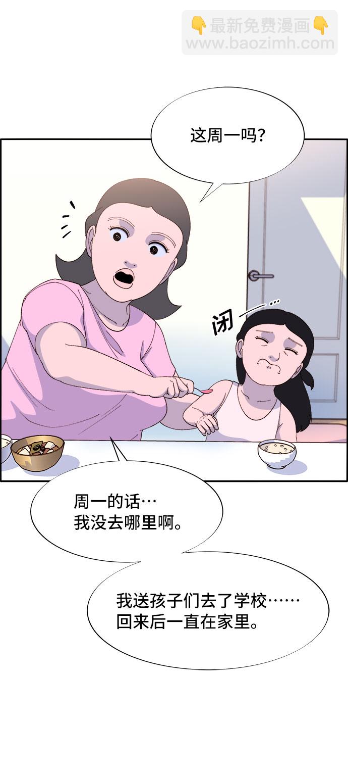 [第66话] 嫌疑人44