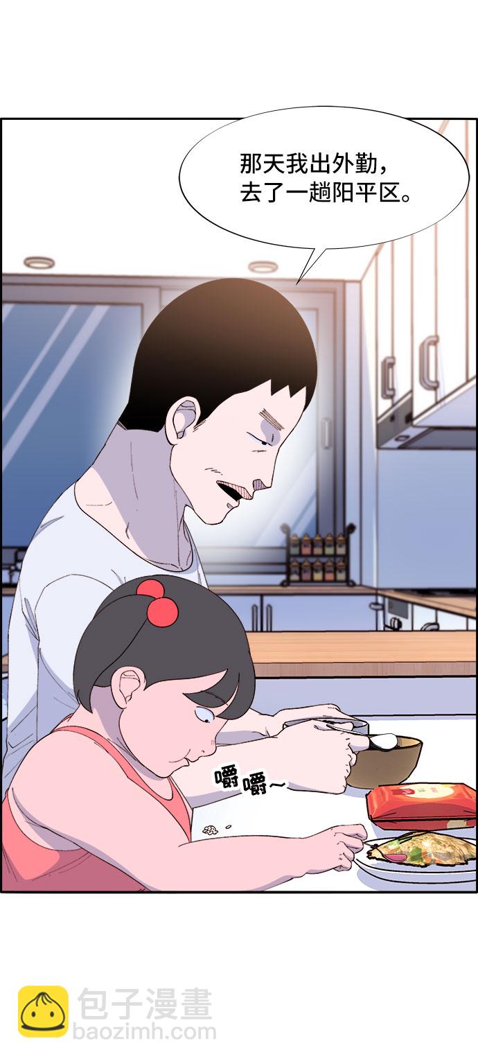 [第66话] 嫌疑人47