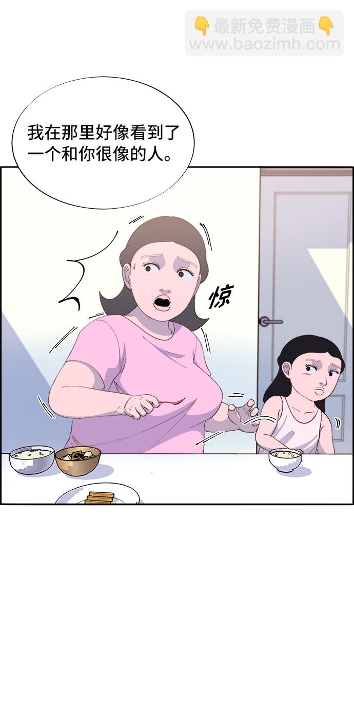 [第66话] 嫌疑人48
