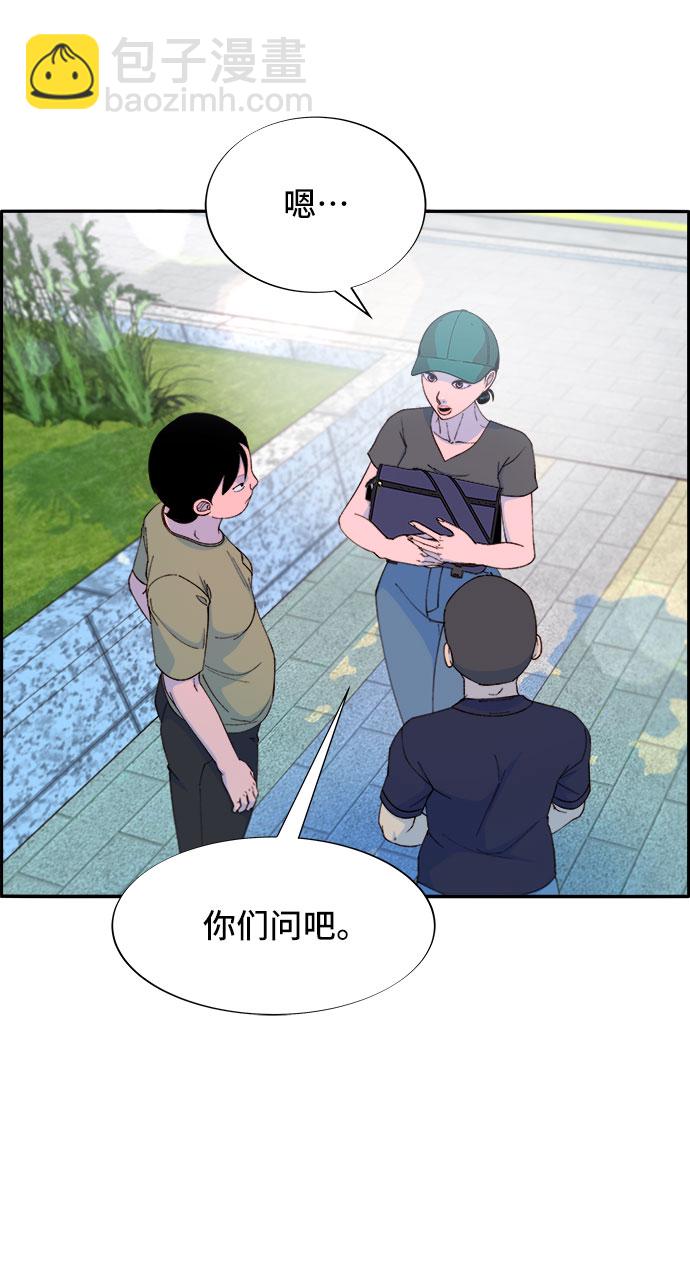[第66话] 嫌疑人5