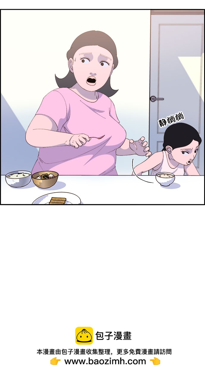 [第66话] 嫌疑人53