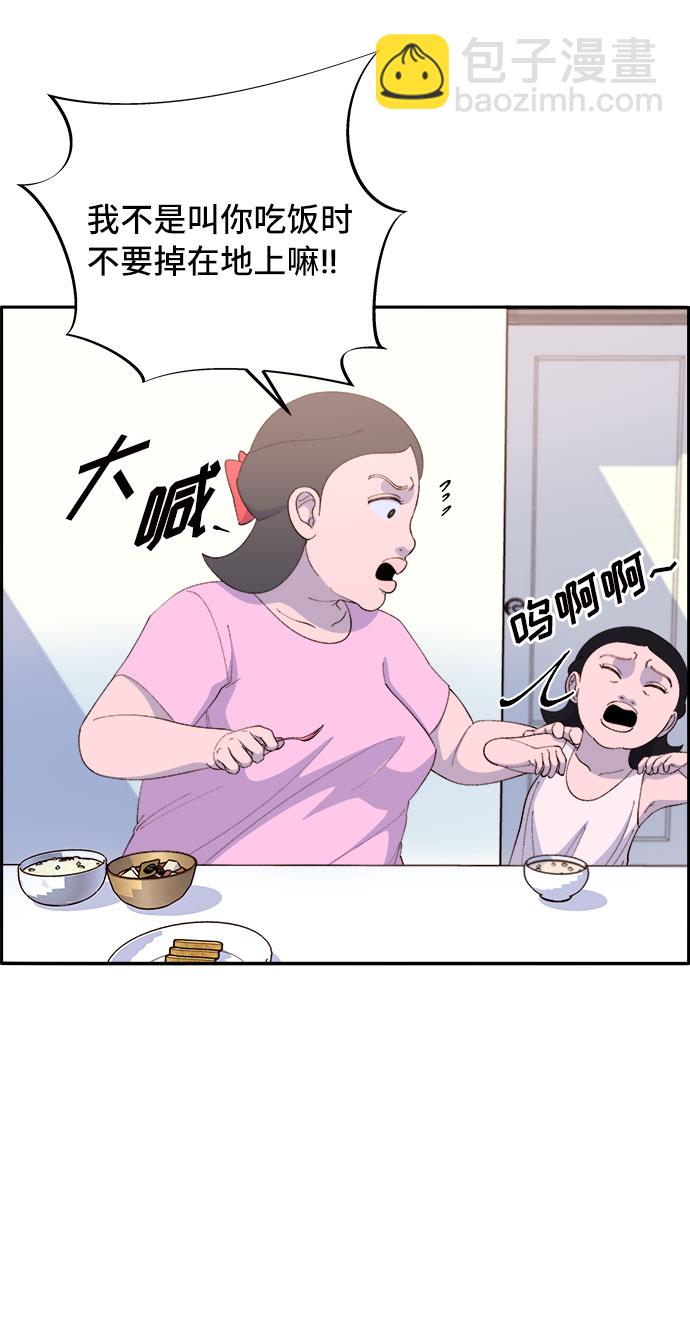 [第66话] 嫌疑人54