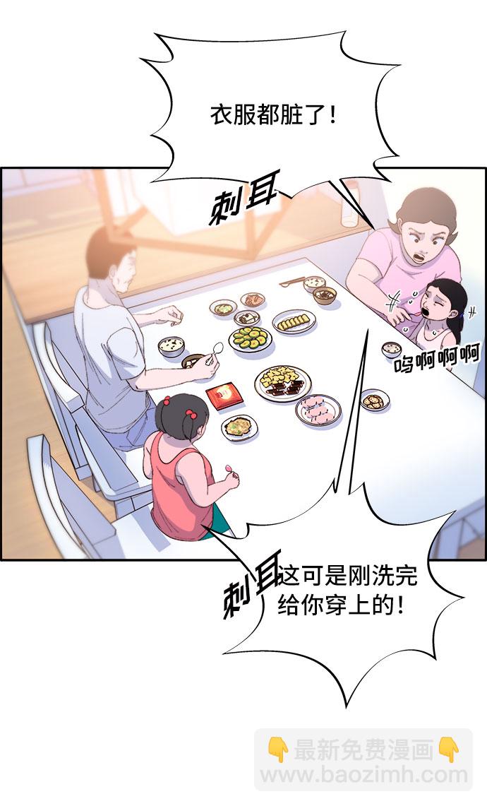 [第66话] 嫌疑人56
