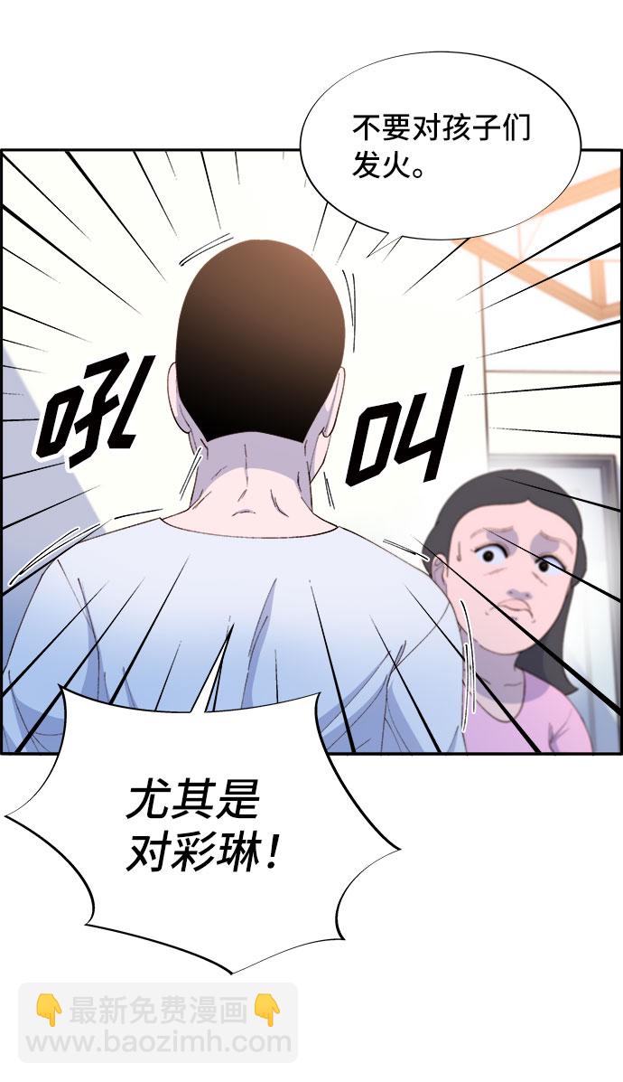 [第66话] 嫌疑人57