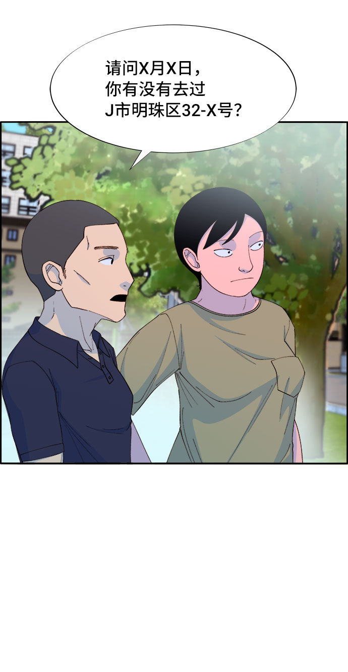 [第66话] 嫌疑人6