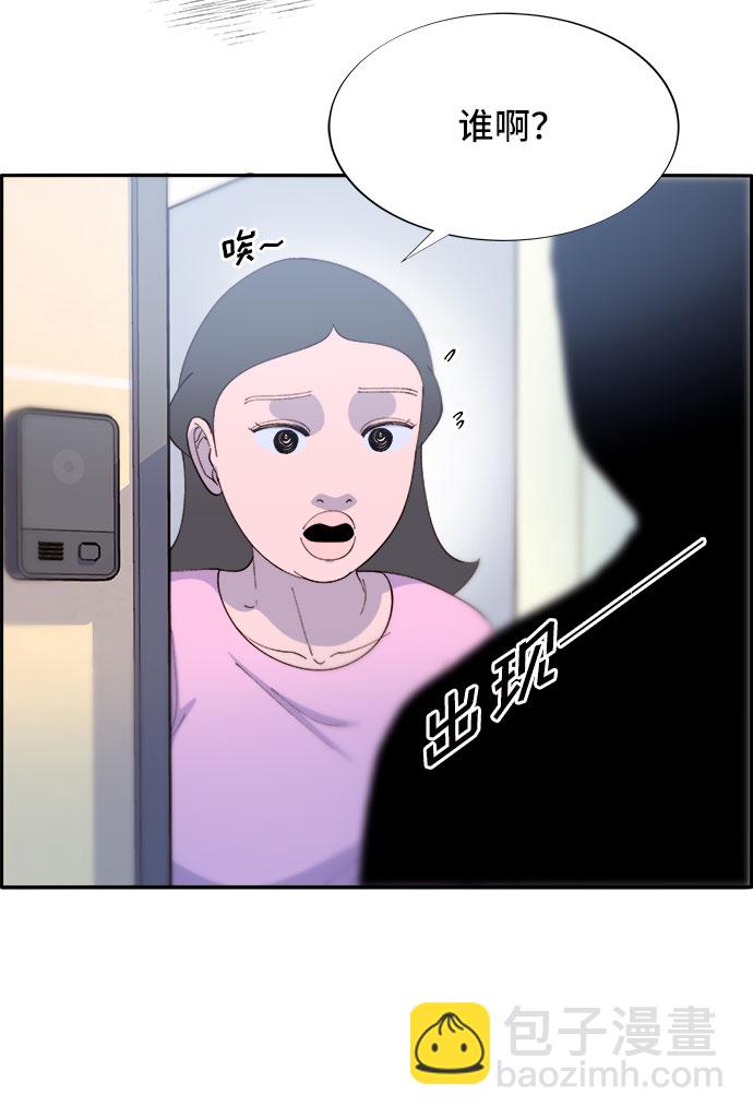 [第66话] 嫌疑人61