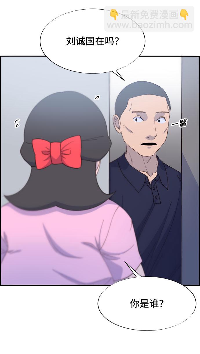 [第66话] 嫌疑人62