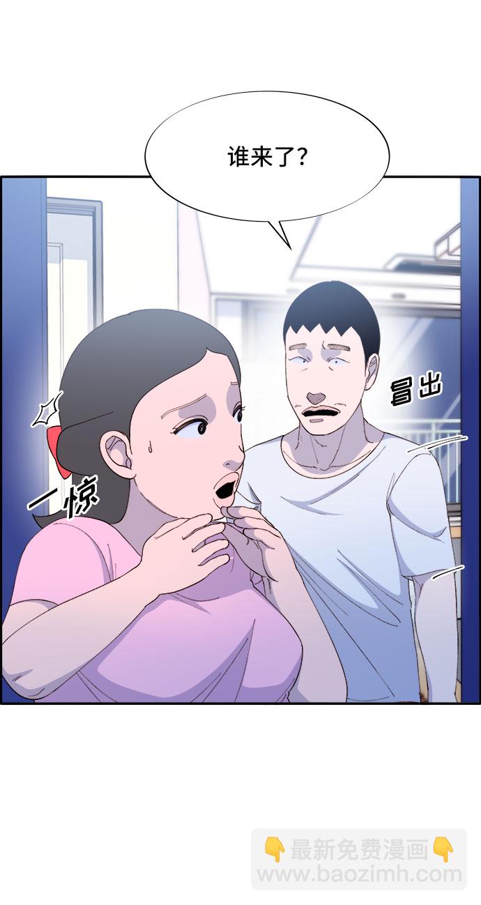 [第66话] 嫌疑人63