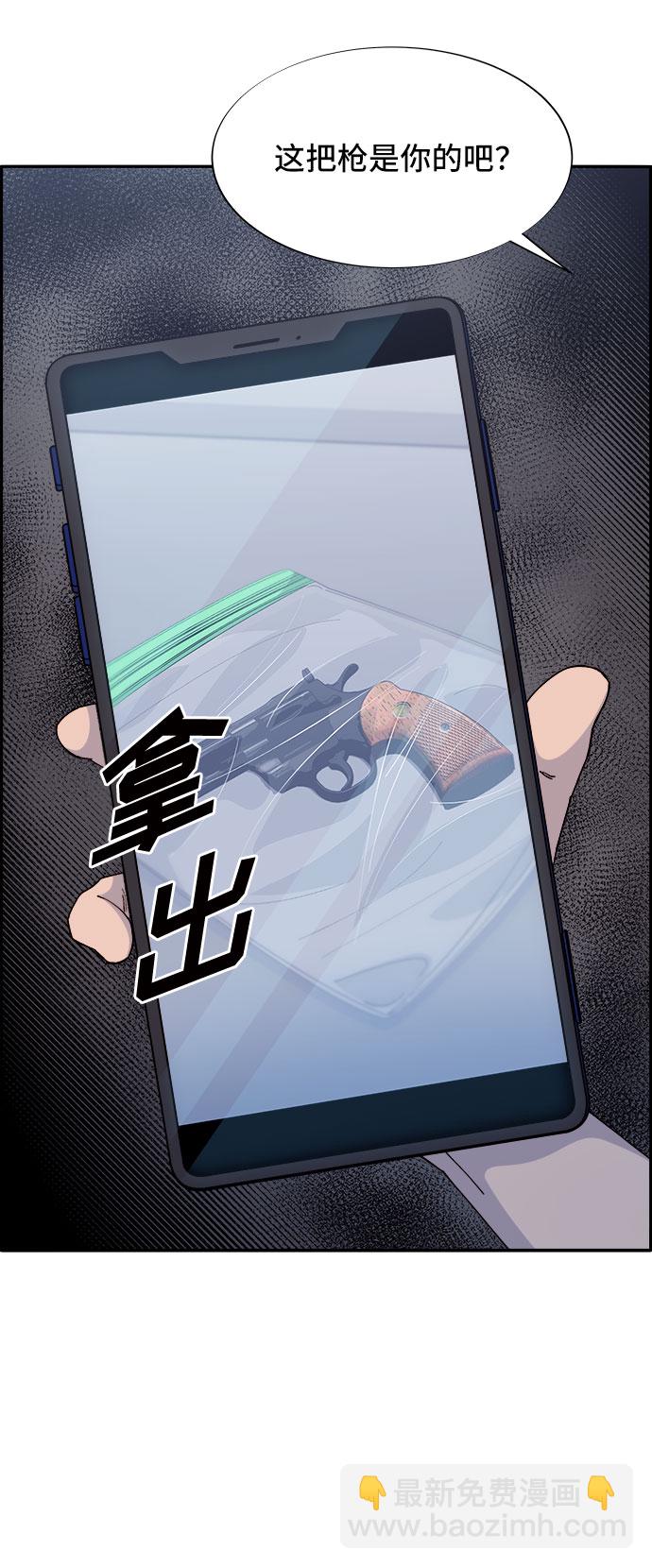 [第66话] 嫌疑人66